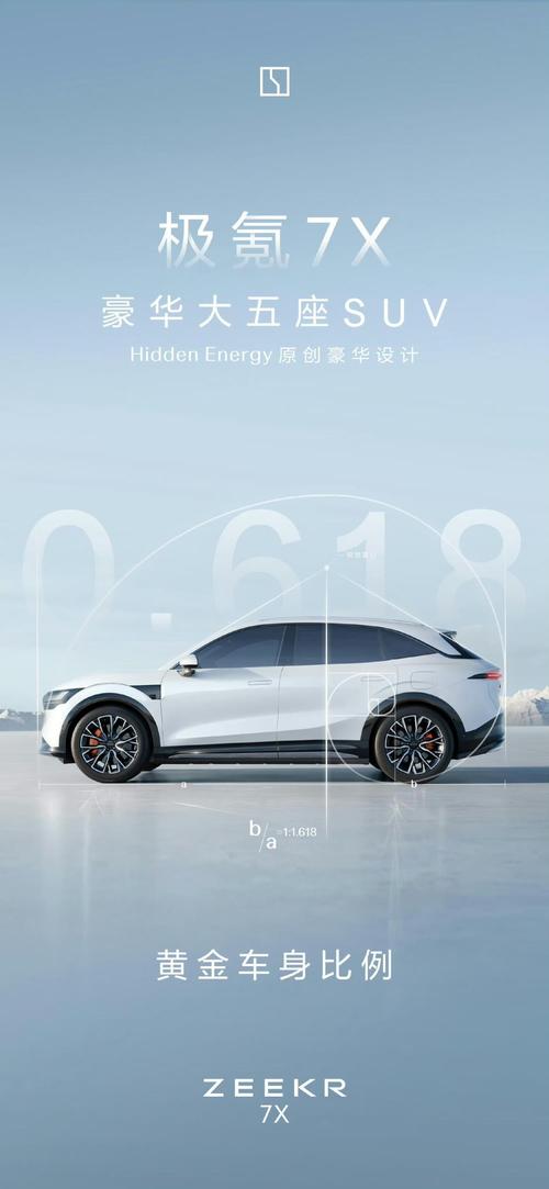 东莞299雪佛兰的品牌故事与传播，极氪X紧凑型SUV的时尚与科技